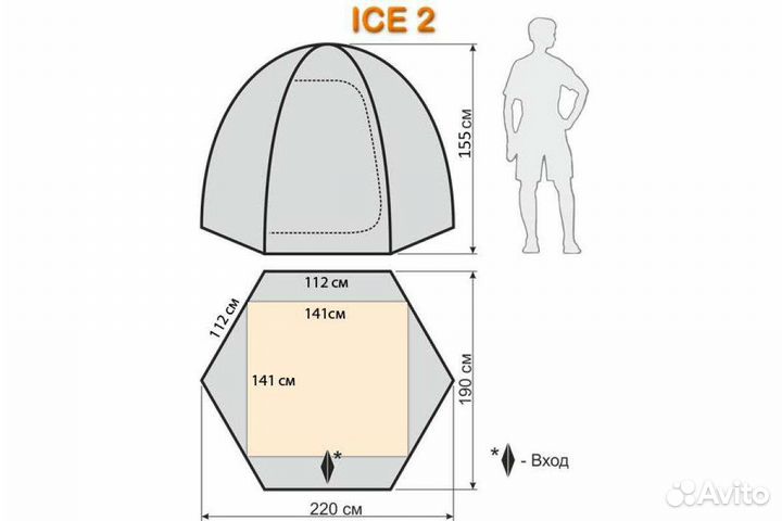 Палатка зимняя Maverick ICE 2 orange
