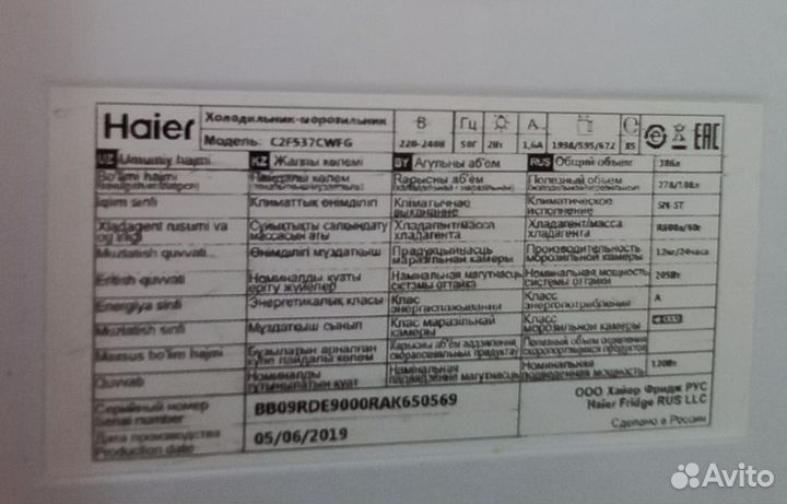 Холодильник Haier CEF537CWF-G, белый