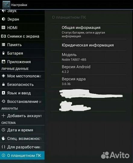Планшет Prestigio multipad 4 quantum