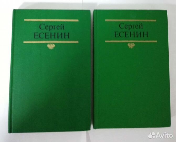 Книги Собрание сочинений Сергей Есенин
