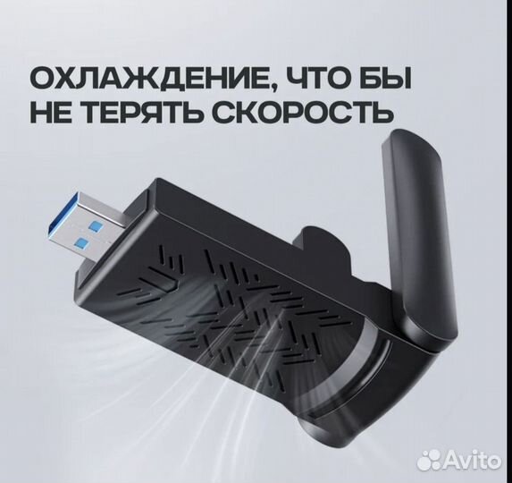 Wifi адаптер