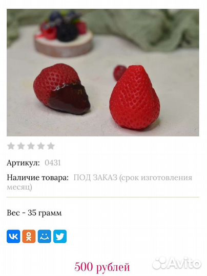 Форма силиконовая