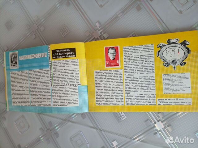 Календарь филателиста 1975 г объявление продам