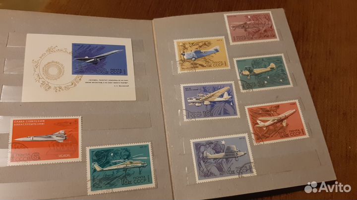 Альбом с марками СССР транспорт