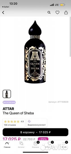 Attar the queen of sheba 100ml