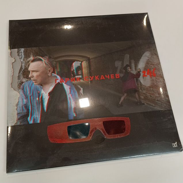 Гарик Сукачев – 246 (LP) винил