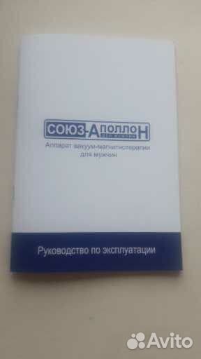 Аппарат Союз-Аполлон,для мужчин