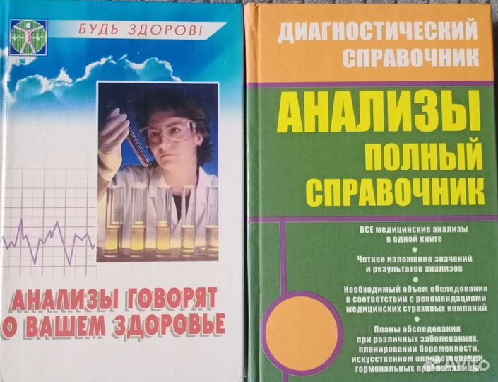 Книги по медицине