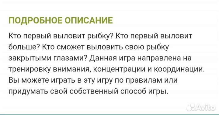 Beleduc рыбалка