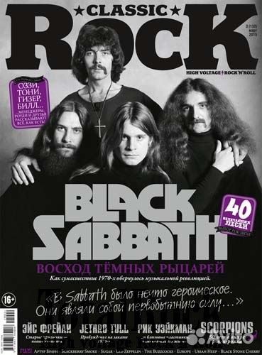 Журналы Classic Rock
