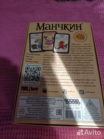 Настольные игры