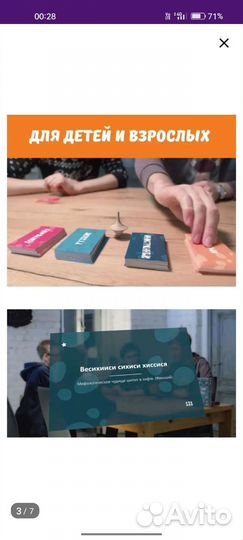 Настольная игра 