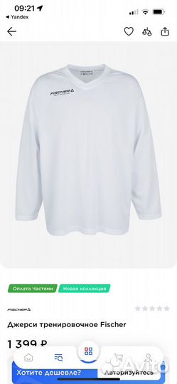 Майка хоккейная тренировочная Fischer