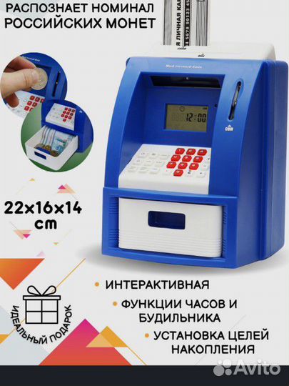 Копилка банкомат