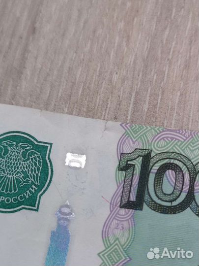 Бумажные деньги