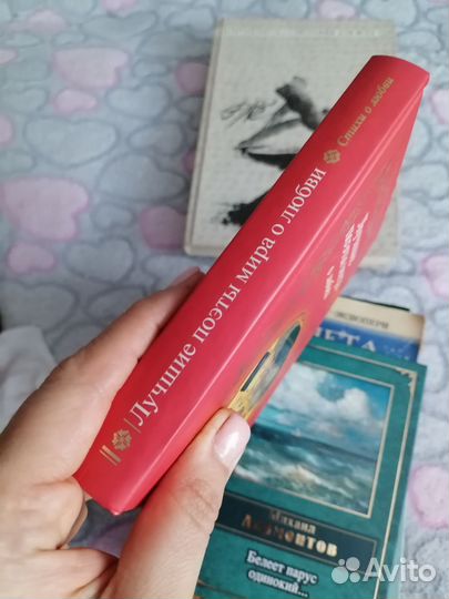 Книга лучшие поэты мира о любви стихи