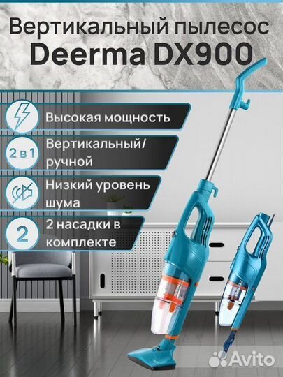 Вертикальный пылесос Xiaomi Deerma Dx900 Новый