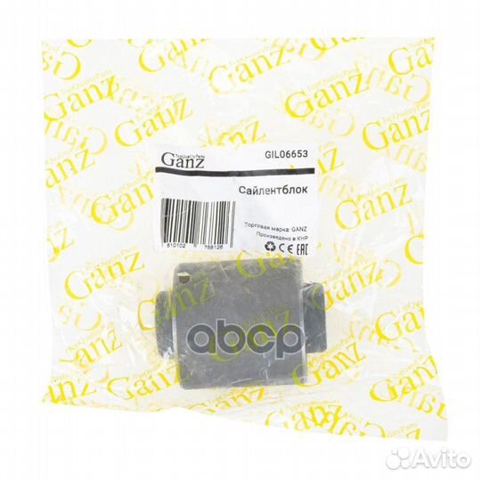 GIL06653 ganz