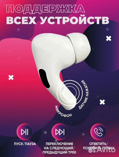 Беспроводные наушники для iPhone и Android