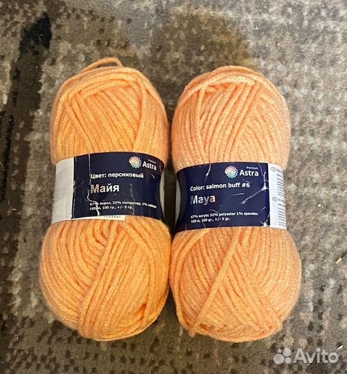 Пряжа для вязания