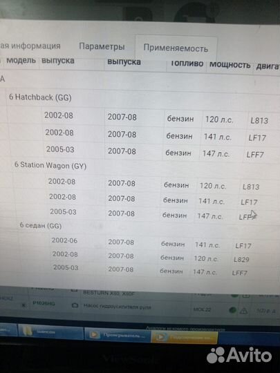 Насос гидроусилителя mazda