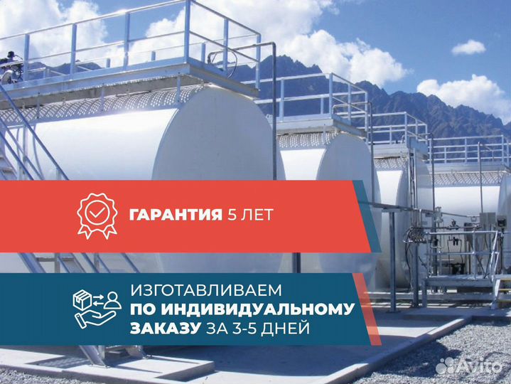 Резервуар для строительных материалов, битума