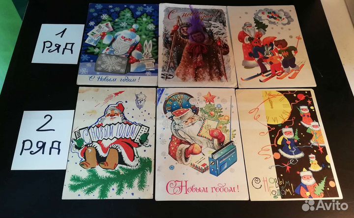 Открытки СССР С Новым Годом Зарубин Русаков и др