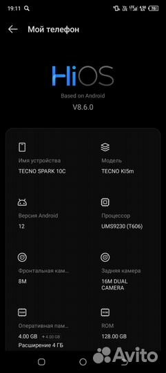 TECNO Spark 10c, 4/128 ГБ