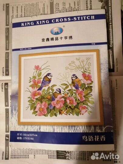 Набор для вышивания