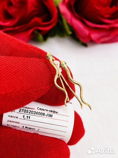 Золотые серьги каффы 585 пробы