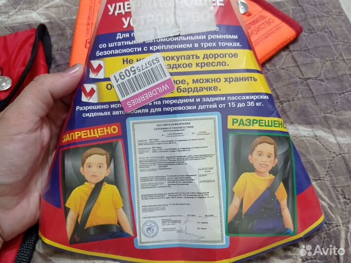 Детское удерживающее устройство для ремней авто