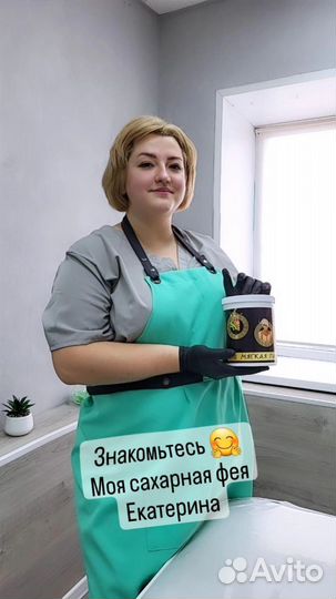Депиляция