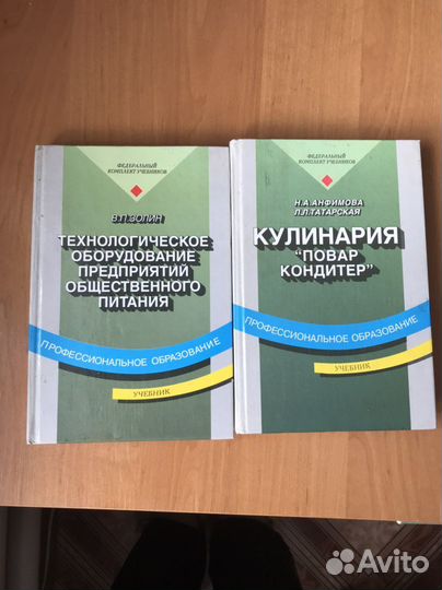 Учебник по кулинарии