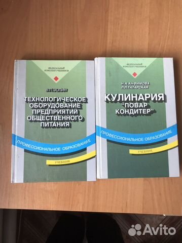 Учебник по кулинарии