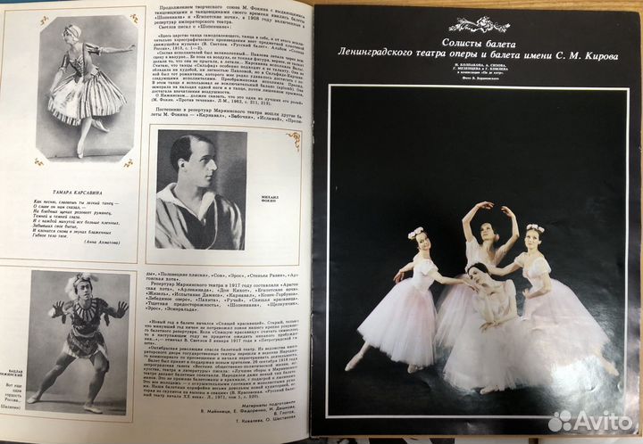 Журналы Искусство, Балет, Архитектура