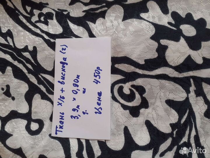 Ткань СССР батист,сатин и другие