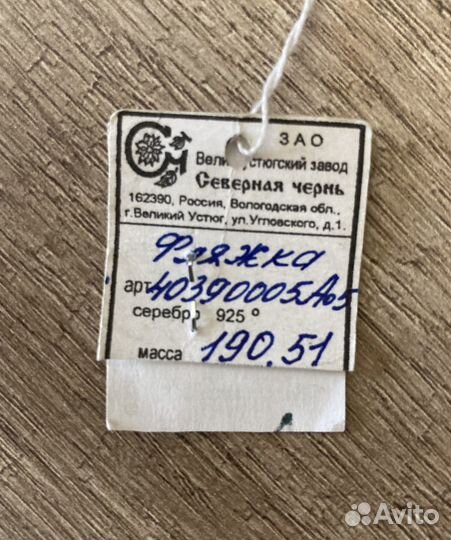 Фляжка серебряная