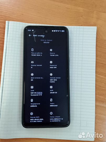 TECNO Pova 5, 8/256 ГБ