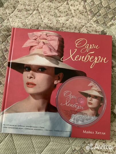 Книга с диском