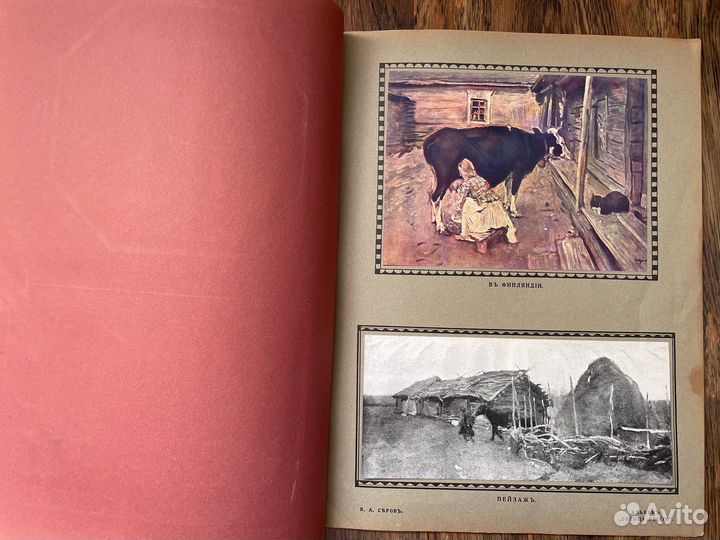 Альбом винтажный художника Серова А., 1913 г