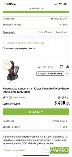 Кофемашина капсульная нескафе дольче густо