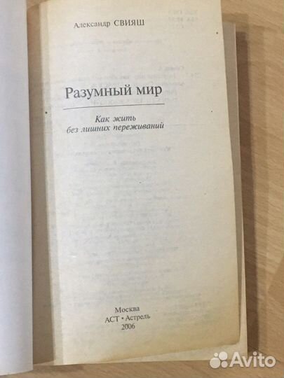 Книги пакетом психология, похудении