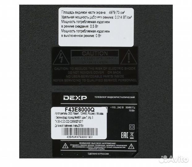 Телевизор dexp