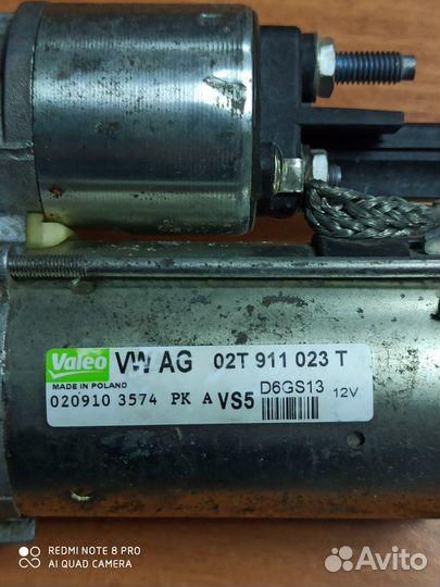 Стартер: Шкода,Ауди, Фольксваген