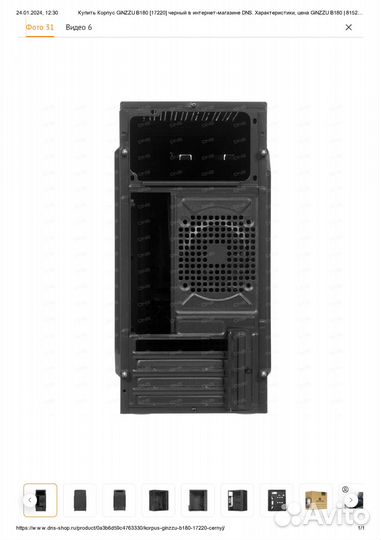 Корпус для пк