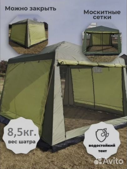 Шатер усиленый 1628D новый