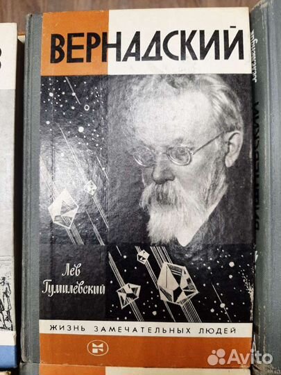Книги Серия Жизнь замечательных людей