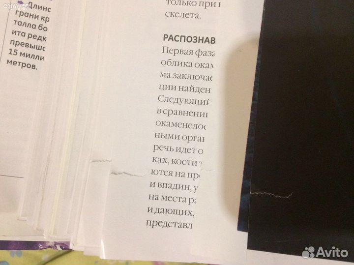 Минералы сокровища земли deagostini