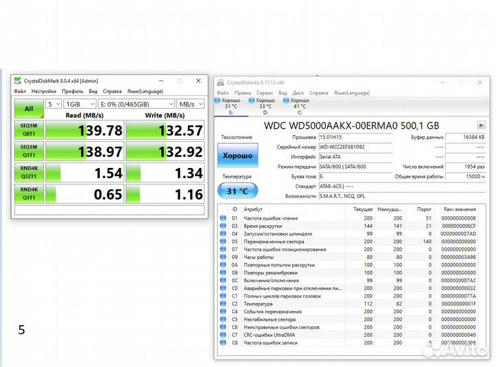 Жесткий диск 500 - 80 GB