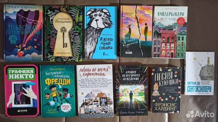 Книги для детей, подростков, young adult